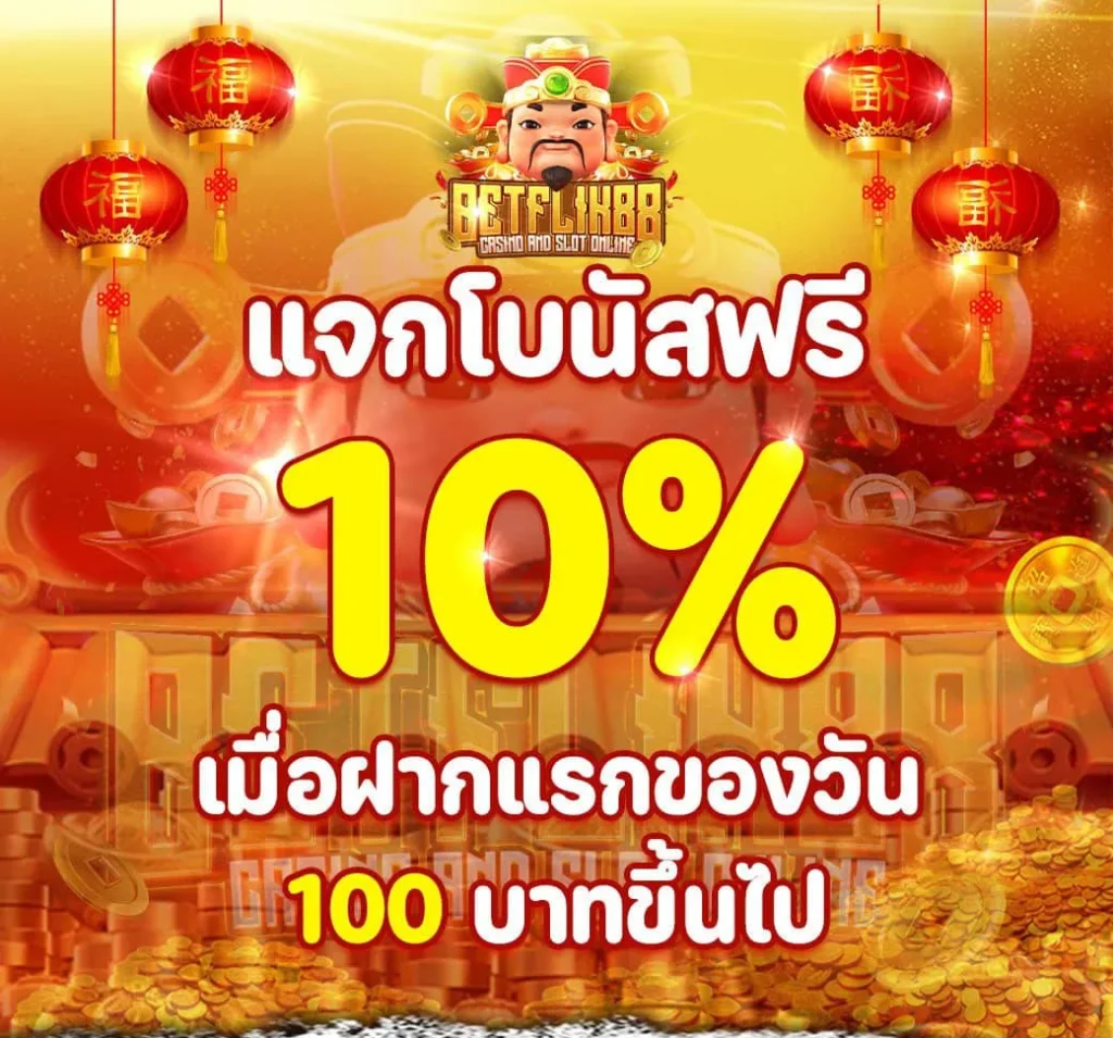 betflik88 ทางเข้า